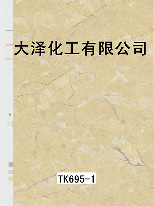 TK695-1石纹