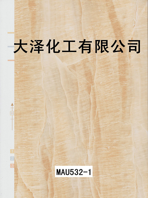 MAU532-1石纹
