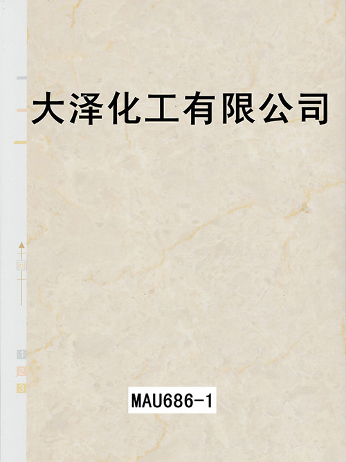MAU686-1石纹