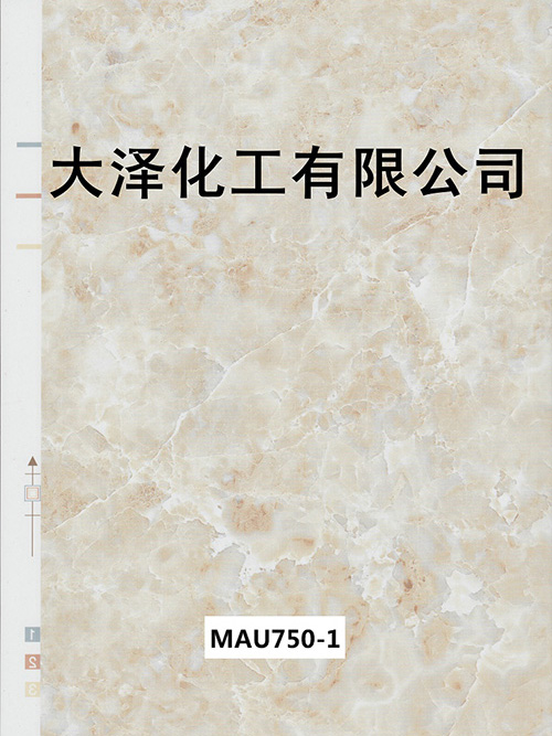 MAU750-1石纹