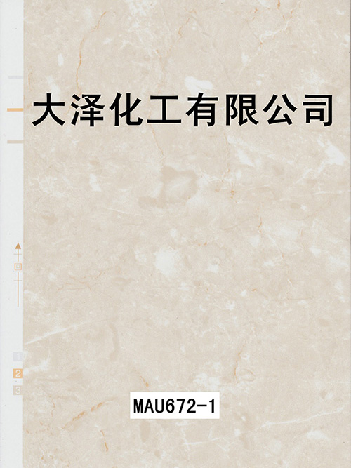 MAU672-1石纹