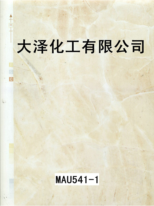 MAU541-1石纹