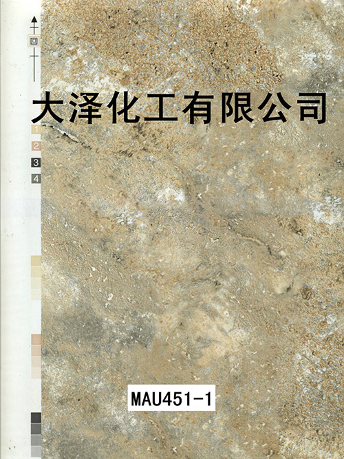 MAU451-1石纹