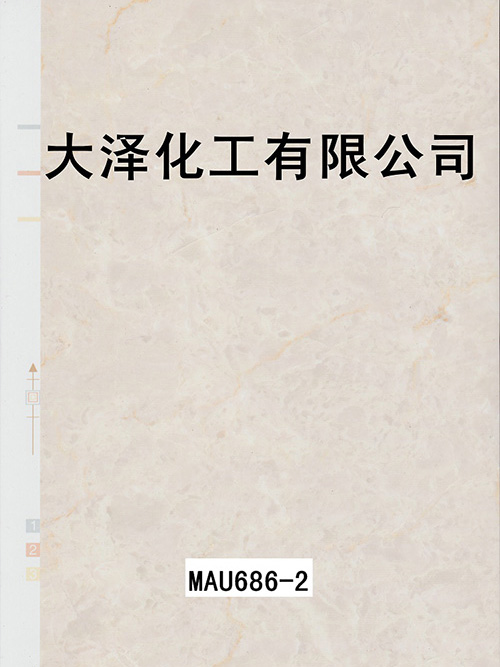 MAU686-2石纹